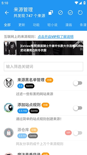 ExView绿色版图1