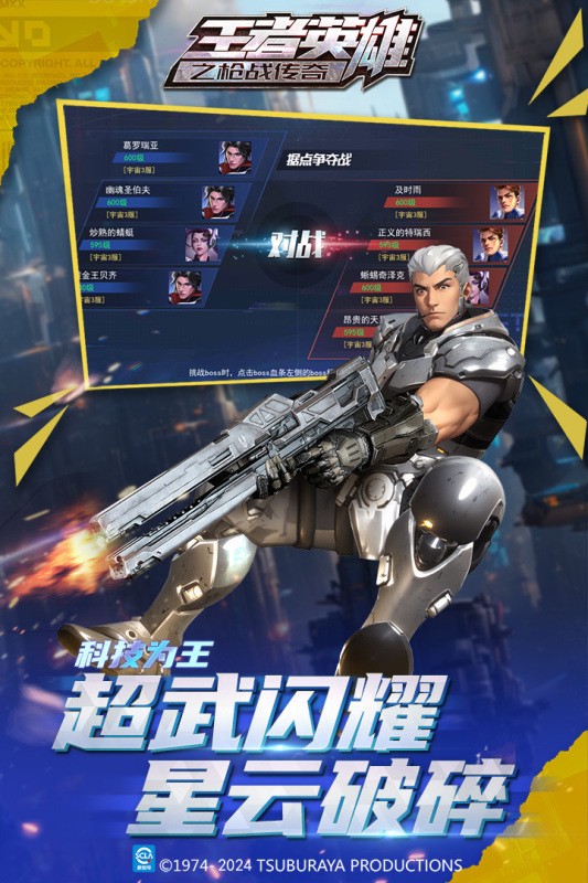 王者英雄之枪战传奇九游版图2