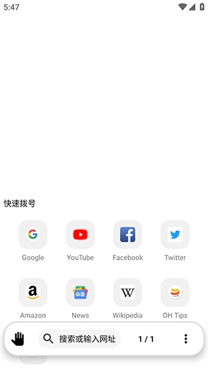 OH Web浏览器手机图1