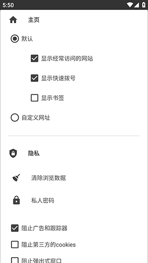 OH Web浏览器手机图4