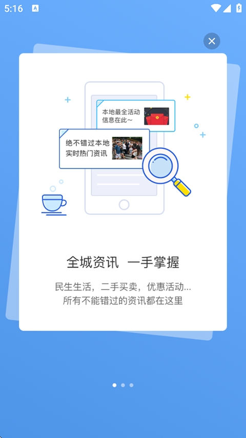 宣城论坛手机最新版图2