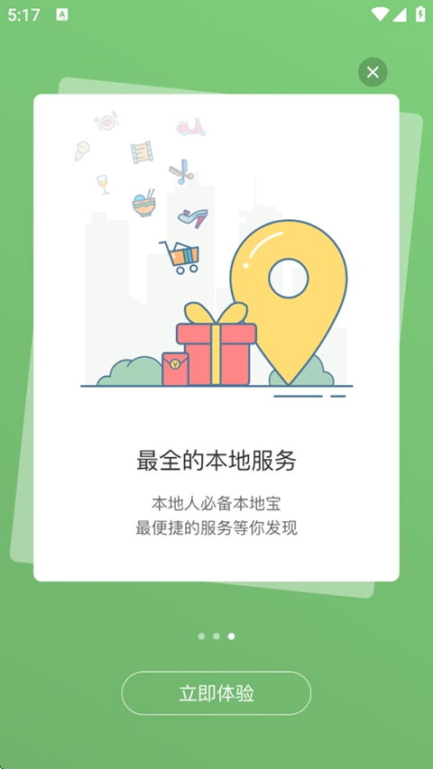 宣城论坛手机最新版图1