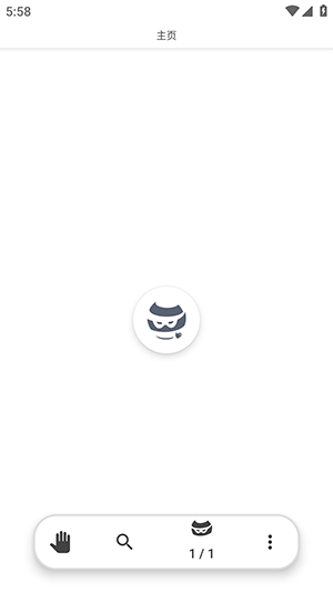 OH专用浏览器官方最新版图1