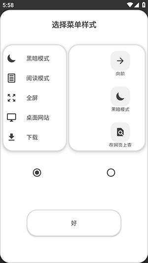OH专用浏览器官方最新版图3