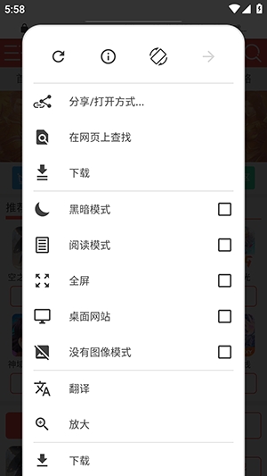 OH专用浏览器官方最新版图2