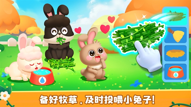 奇妙农场宝宝巴士安装图1