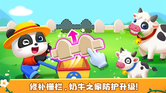 奇妙农场宝宝巴士安装图2