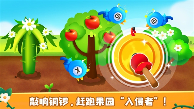 奇妙农场宝宝巴士安装图3