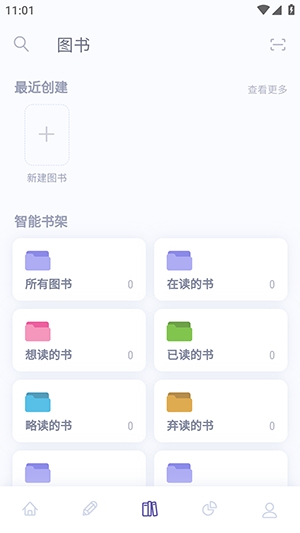 众山小读书笔记手机免费版图3