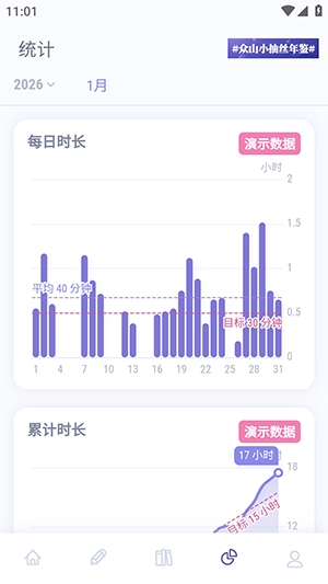 众山小读书笔记手机免费版图4