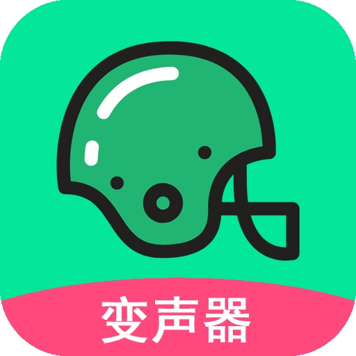 万能吃鸡变声器最新免费版