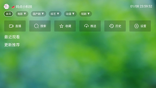 南风TV最新版