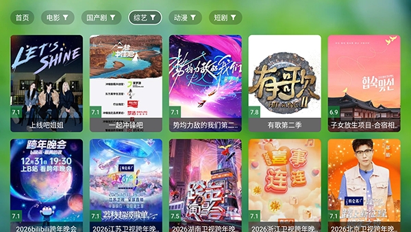 南风TV最新版