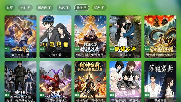 南风TV最新版