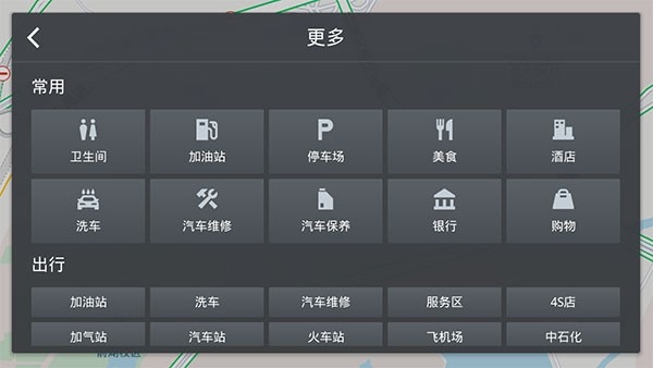 高德地图车镜版(2)