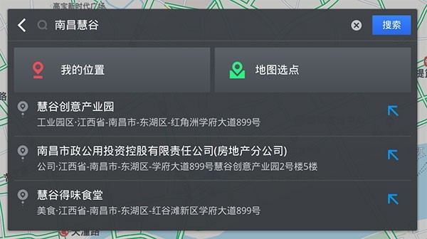 高德地图车镜版(3)