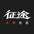征途大神社区官方正版 V1.0.22