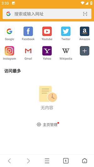 Fiery浏览器安卓免费版图3