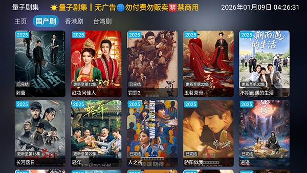 量子剧集安卓免费版图2
