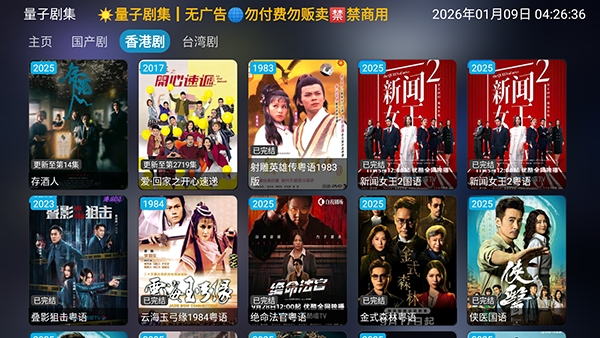 量子剧集安卓免费版图3