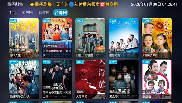 量子剧集安卓免费版图4