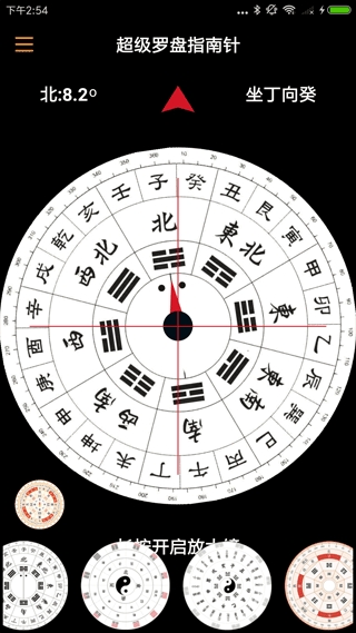 超级罗盘指南针安卓直装版图2