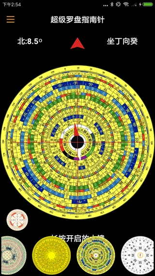 超级罗盘指南针安卓直装版图3