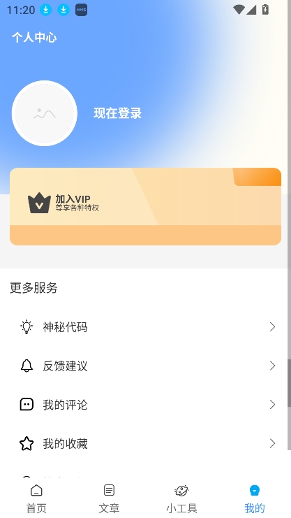 分享社软件库2026最新版图3