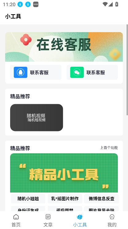 分享社软件库2026最新版图2