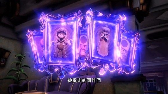 路易基鬼屋3手机版图2
