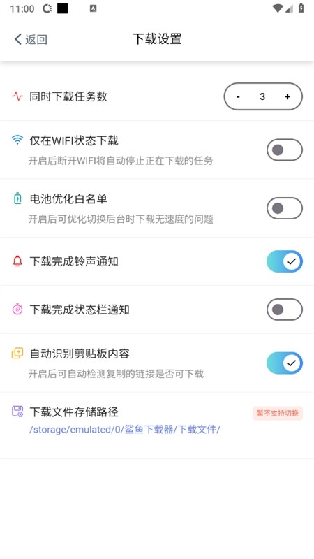 鲨鱼器解锁版(2)