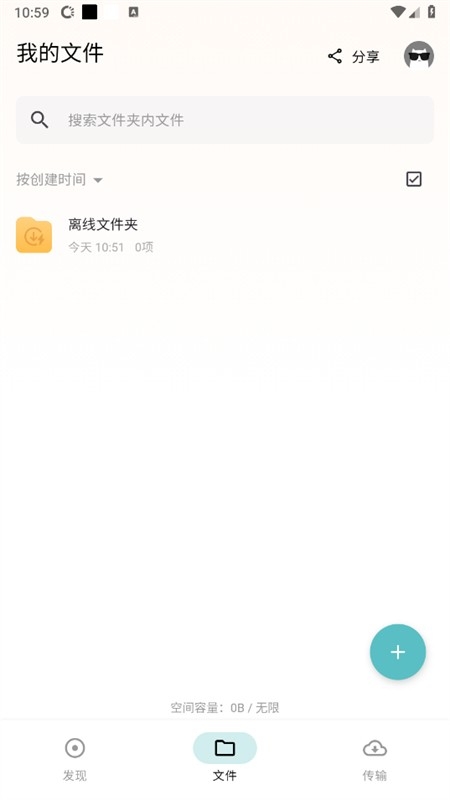 鲨鱼器解锁版(1)