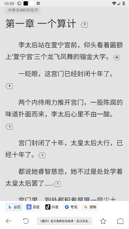鲨鱼器解锁版(3)