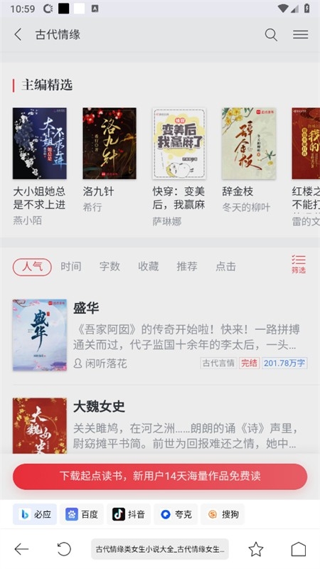 鲨鱼器解锁版(6)