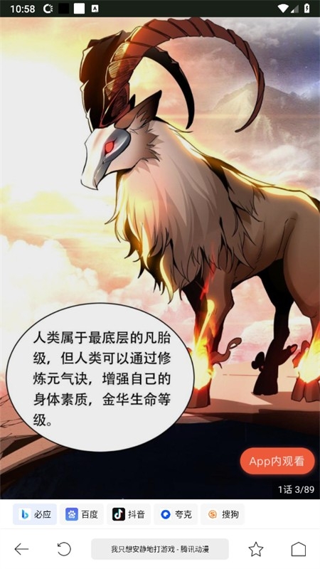 鲨鱼器解锁版(5)