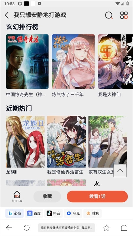 鲨鱼器解锁版(4)