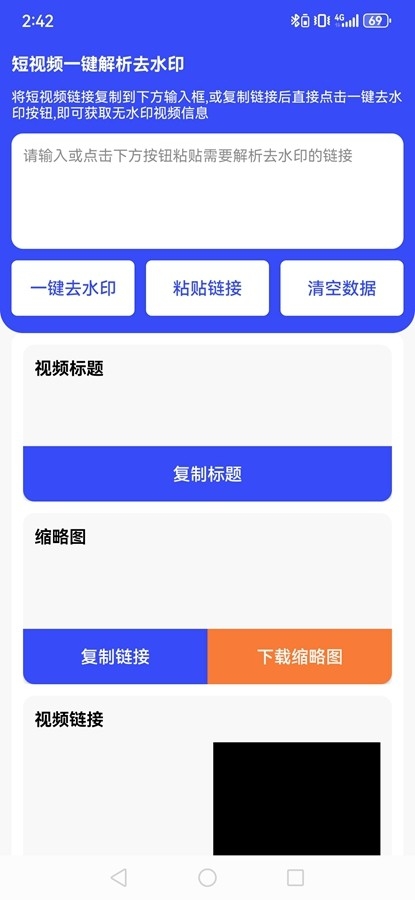 凌印免费手机版图2