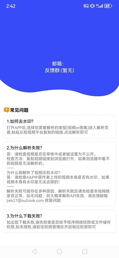 凌印免费手机版图3