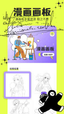 乐漫园免费原版