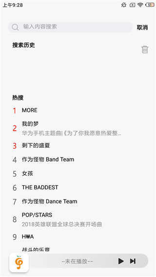 小橘音乐直装版