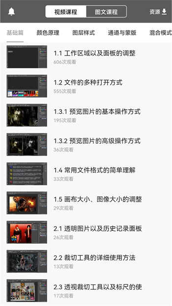 ps教程官方正版