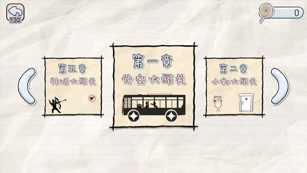画线来闯关(3)