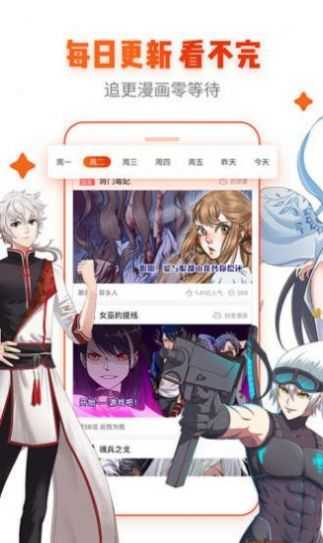 棒棒漫图原版截图4