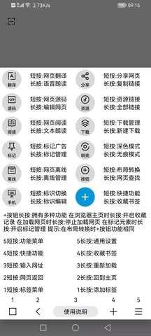mt浏览器通用版