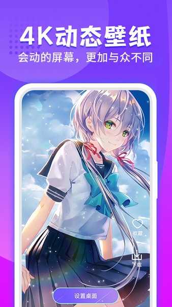 主题桌面大全官方正版