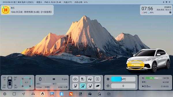 迪粉桌面免费版图2
