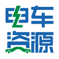 电车资源