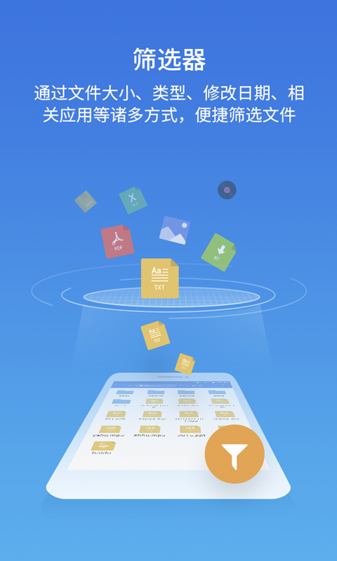 es文件管理器免费版图3