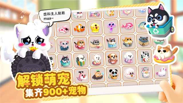 萌鱼泡泡手机版图1