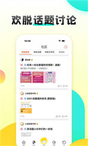 汤圆创作app截图2